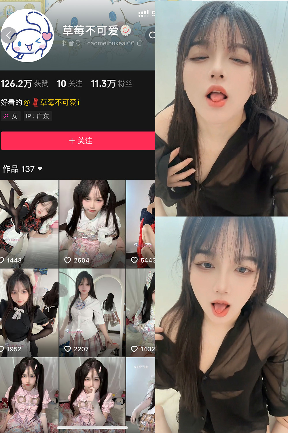 【在线看】抖音 草莓不可爱 铁粉空间 NO.002期 【45P10V】-秘语空间