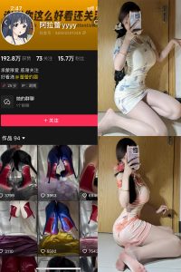 【在线看】抖音 阿拉蕾 铁粉空间 NO.004期 【60P】-秘语空间