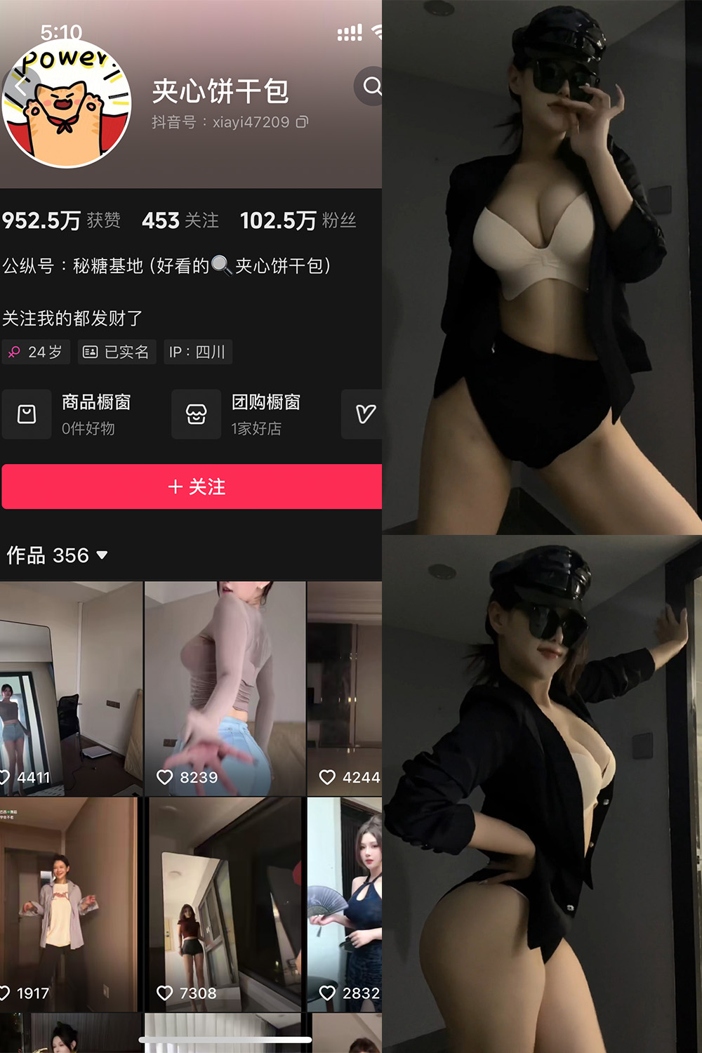 【在线看】抖音 夹心饼干包 铁粉空间 NO.002期 【35P7V】-秘语空间