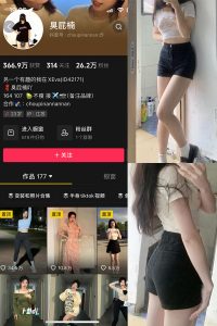 【在线看】抖音 臭屁楠 微密圈 NO.002期 【29P11V】-秘语空间