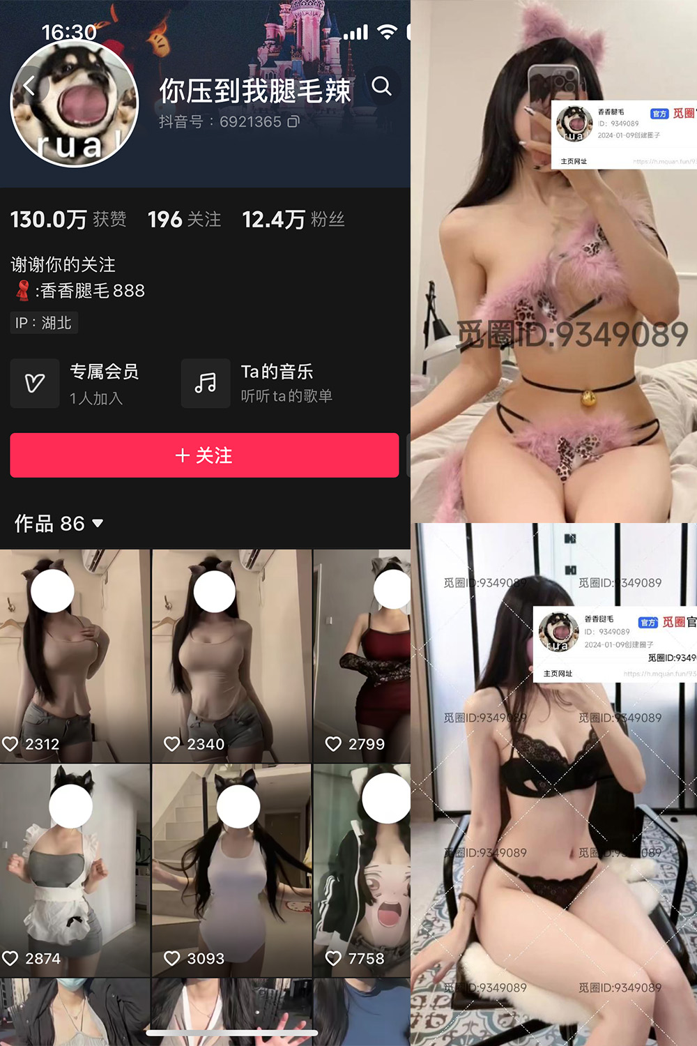 【在线看】抖音 你压到我腿毛辣 微密圈 001期 【42P3V】-秘语空间