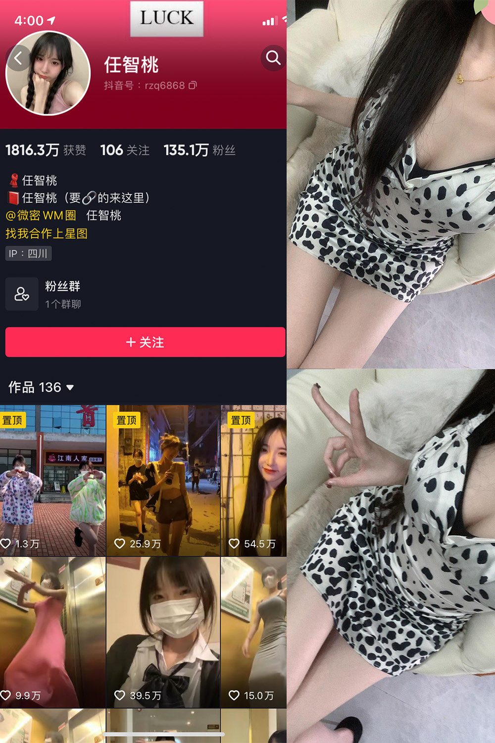 【在线看】抖音 智桃lucky 微密圈 NO.028期 【24P3V】-秘语空间