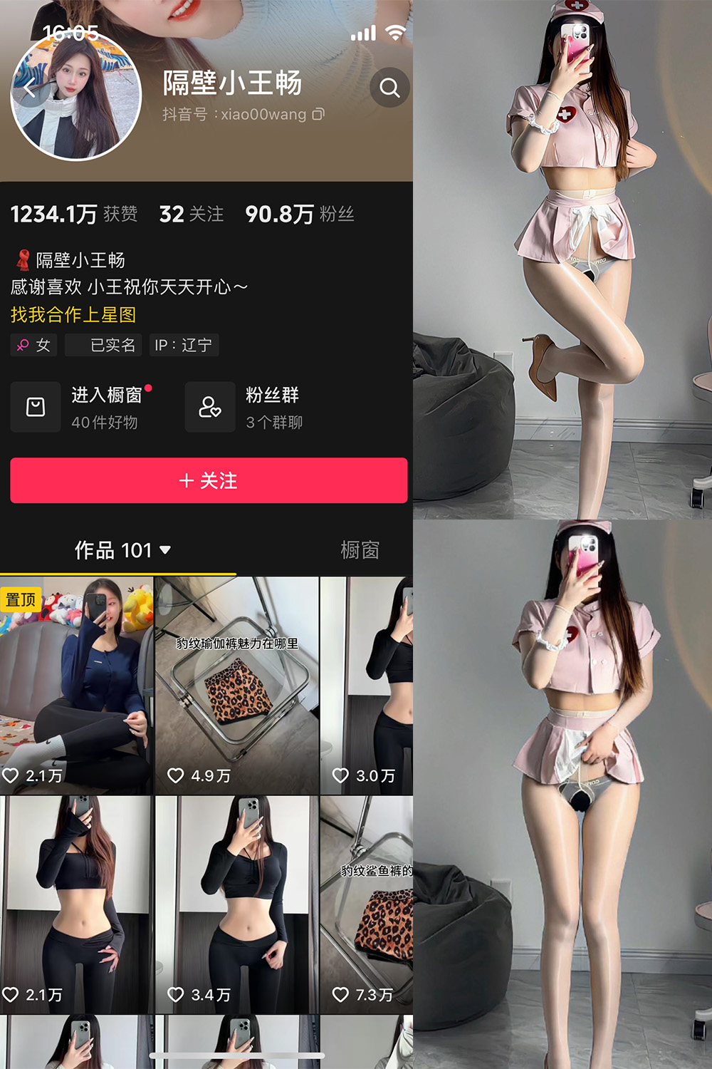 【在线看】抖音 隔壁小王畅 微密圈 NO.001期 【50P5V】-秘语空间