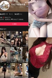 【在线看】抖音 月光下转身就是 铁粉空间 NO.001期 【28P2V】-秘语空间