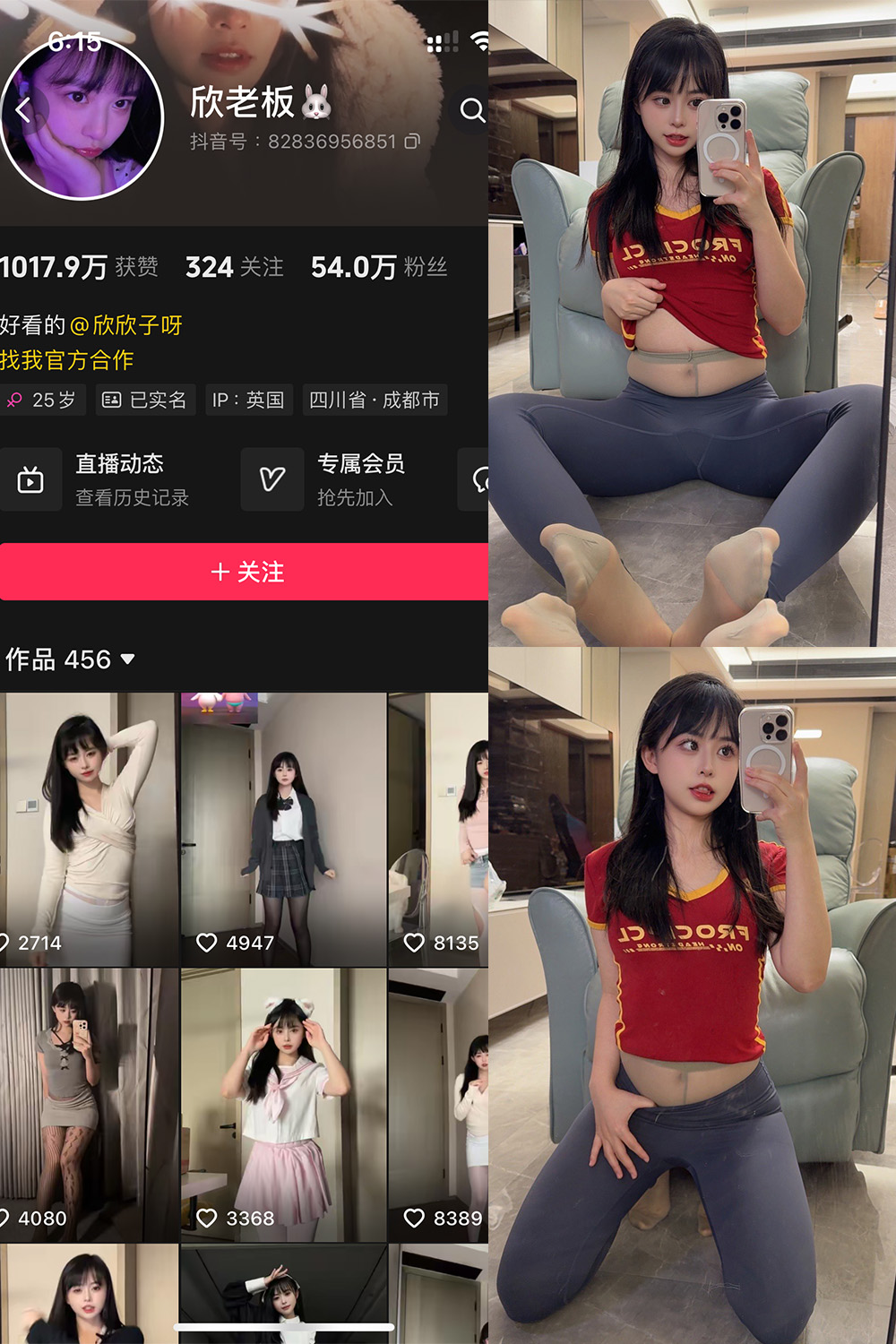 【在线看】抖音 欣老板 铁粉空间 NO.007期 【22P2V】-秘语空间