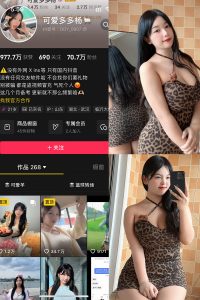 【在线看】抖音 可爱多扬扬 铁粉空间 NO.002期 【93P】-秘语空间